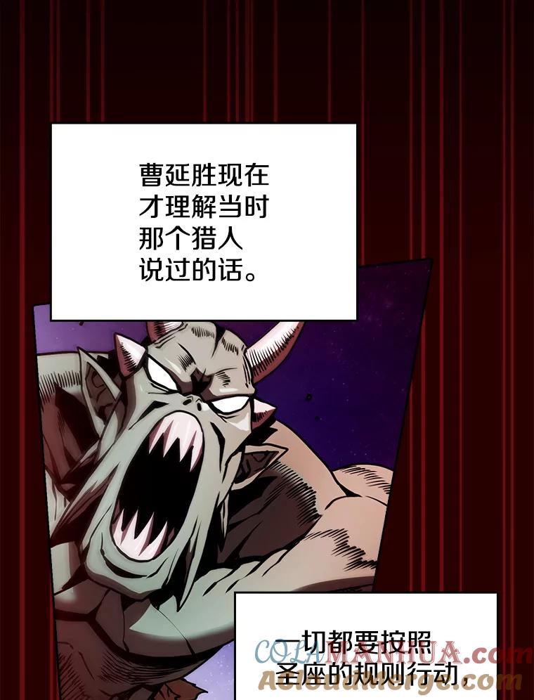 《从地狱归来的圣座》15.我要成为圣座 第81页