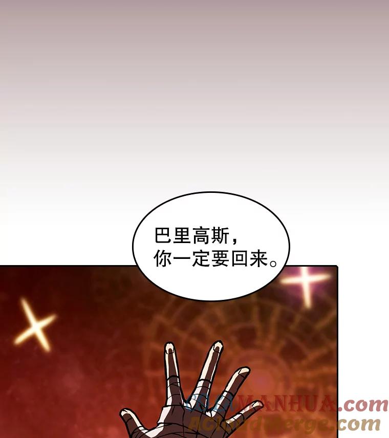 《从地狱归来的圣座》15.我要成为圣座 第45页