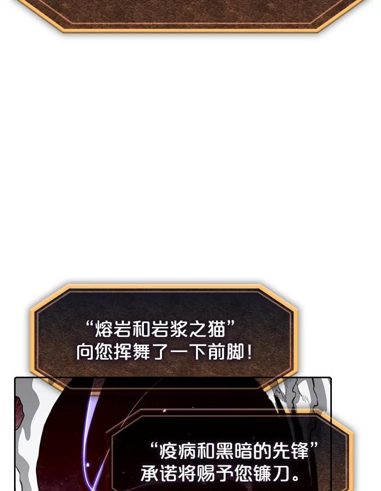 《从地狱归来的圣座》15.我要成为圣座 第3页