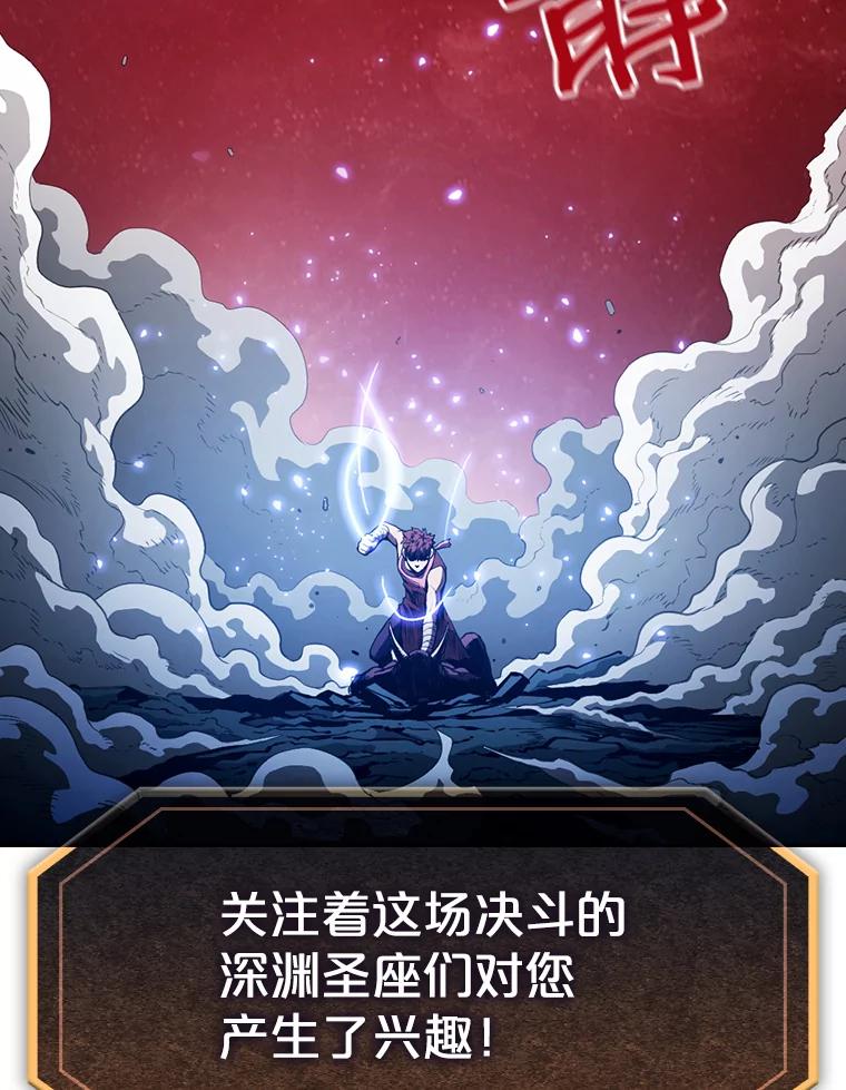 《从地狱归来的圣座》15.我要成为圣座 第2页
