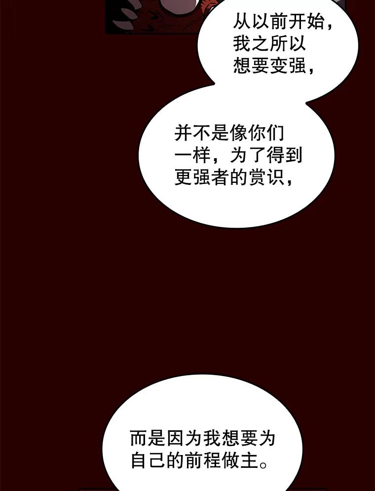 《从地狱归来的圣座》15.我要成为圣座 第88页