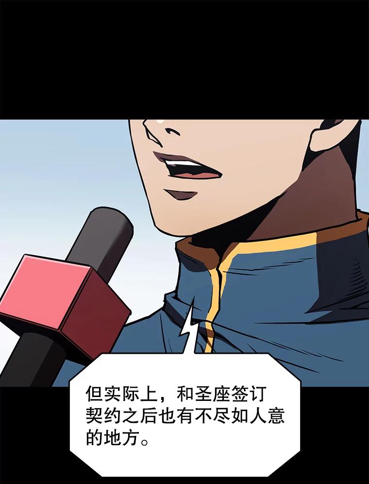 《从地狱归来的圣座》15.我要成为圣座 第75页