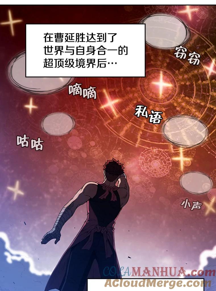 《从地狱归来的圣座》15.我要成为圣座 第49页