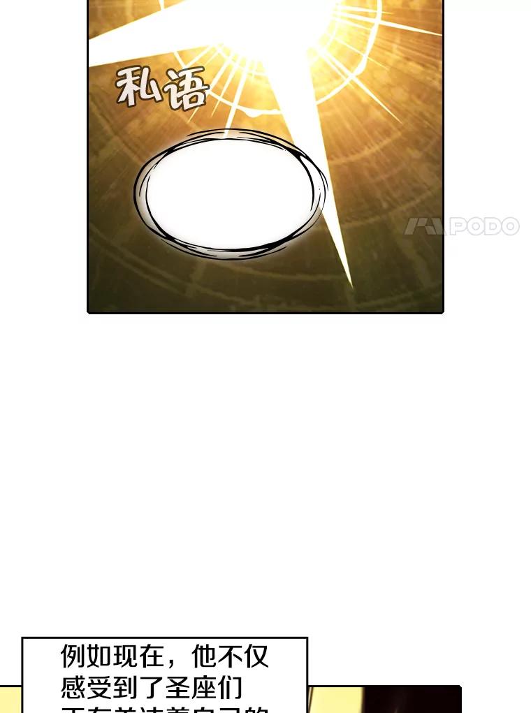 《从地狱归来的圣座》15.我要成为圣座 第51页