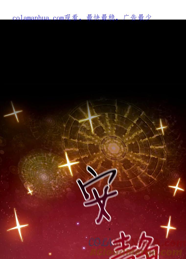 《从地狱归来的圣座》15.我要成为圣座 第1页