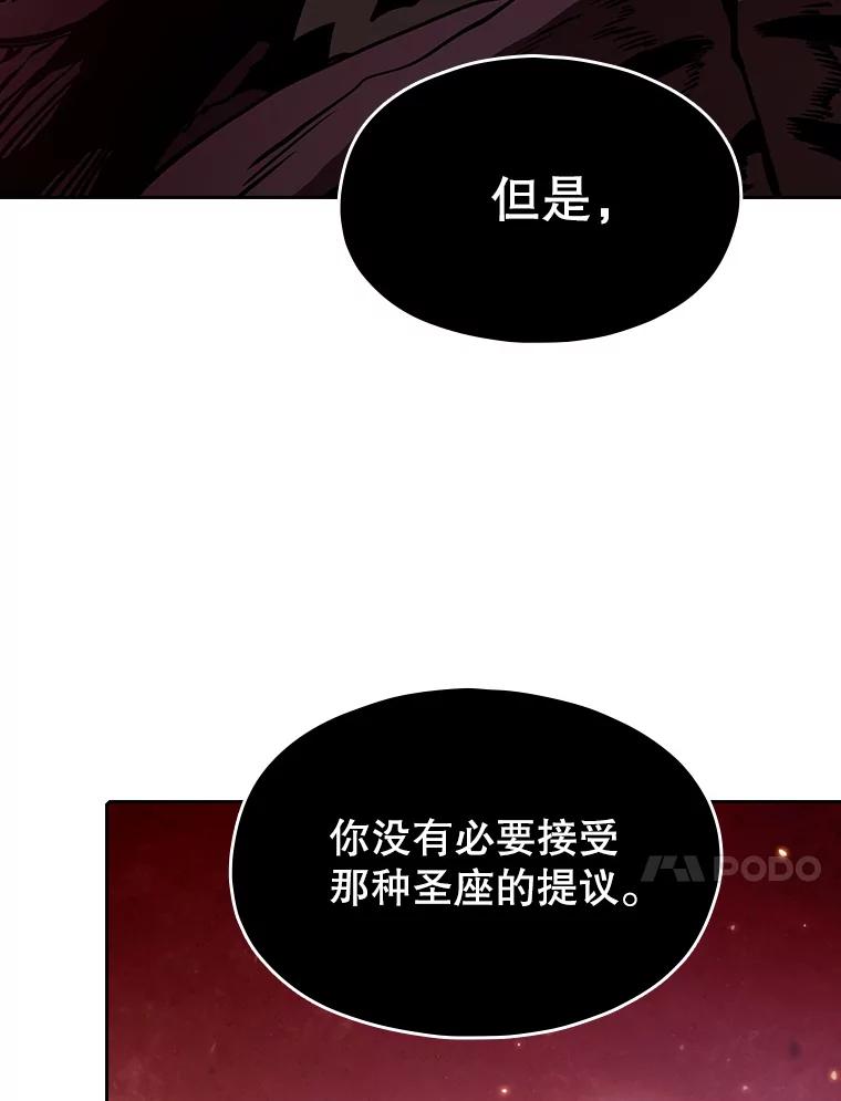 《从地狱归来的圣座》15.我要成为圣座 第20页