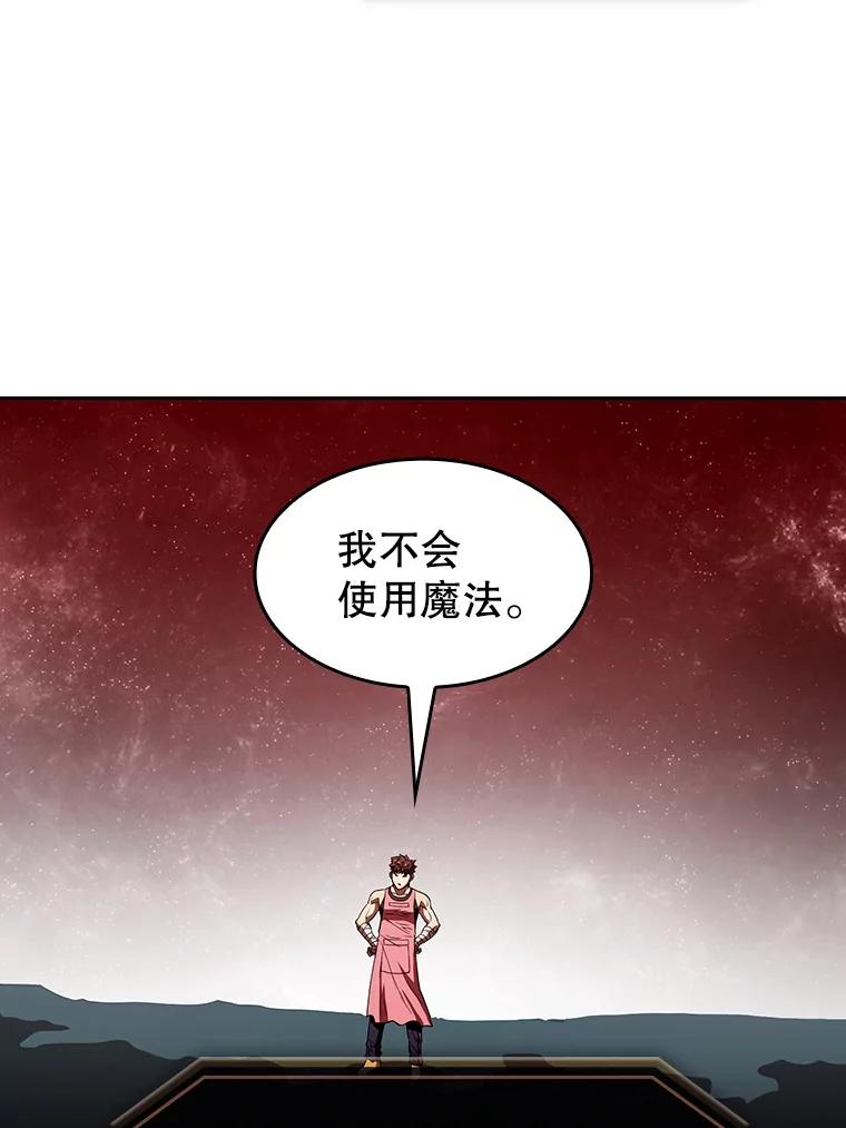《从地狱归来的圣座》15.我要成为圣座 第95页