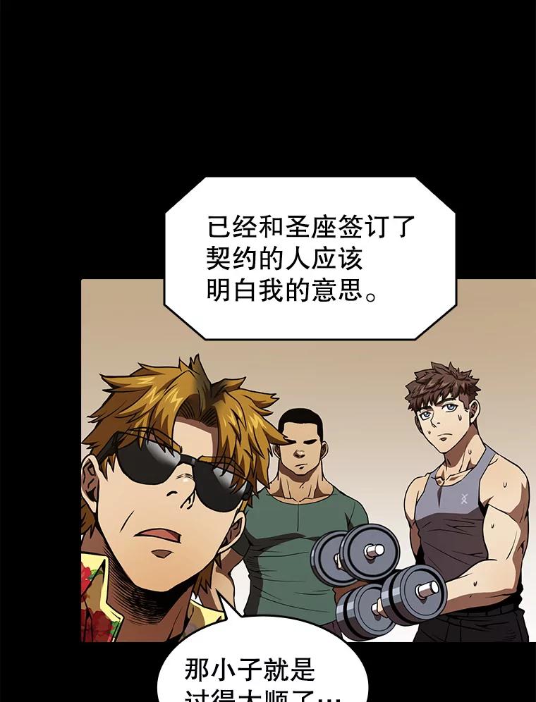 《从地狱归来的圣座》15.我要成为圣座 第76页