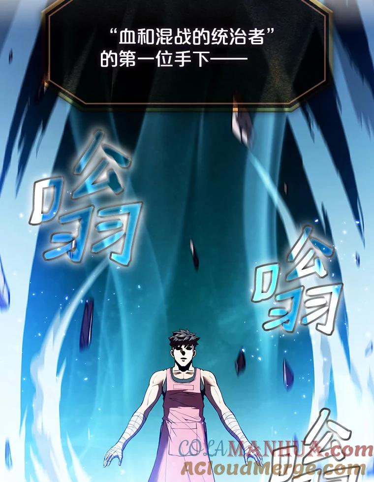 《从地狱归来的圣座》15.我要成为圣座 第13页