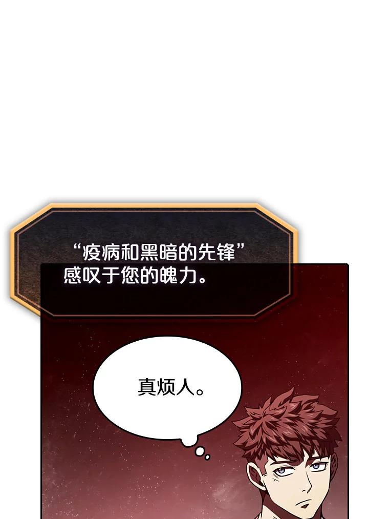 《从地狱归来的圣座》15.我要成为圣座 第92页
