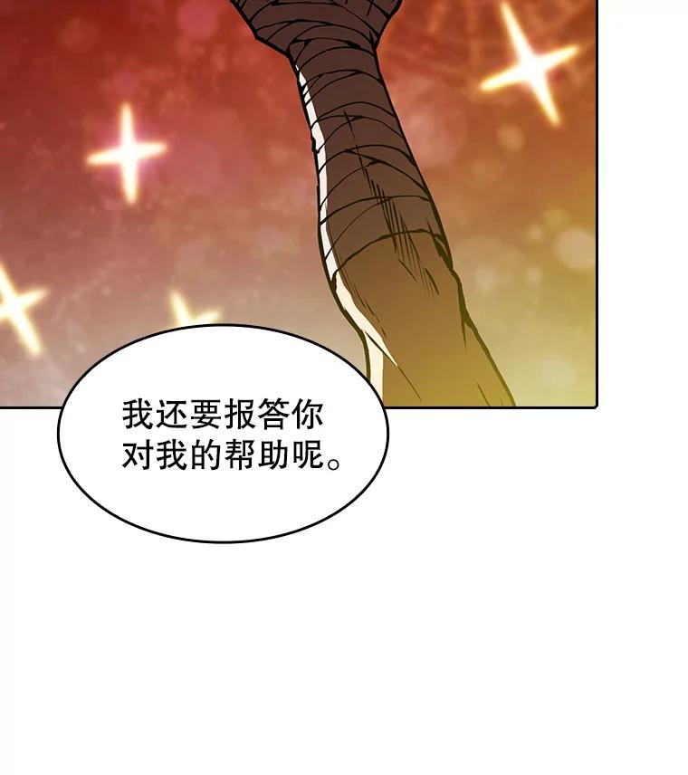 《从地狱归来的圣座》15.我要成为圣座 第46页
