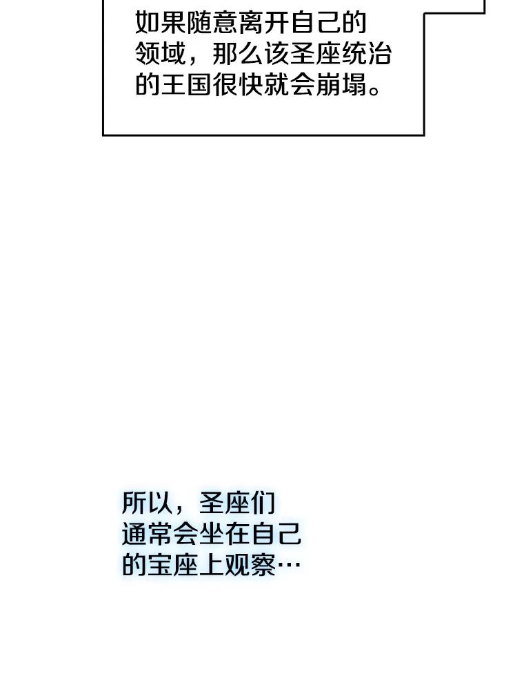 《从地狱归来的圣座》15.我要成为圣座 第62页