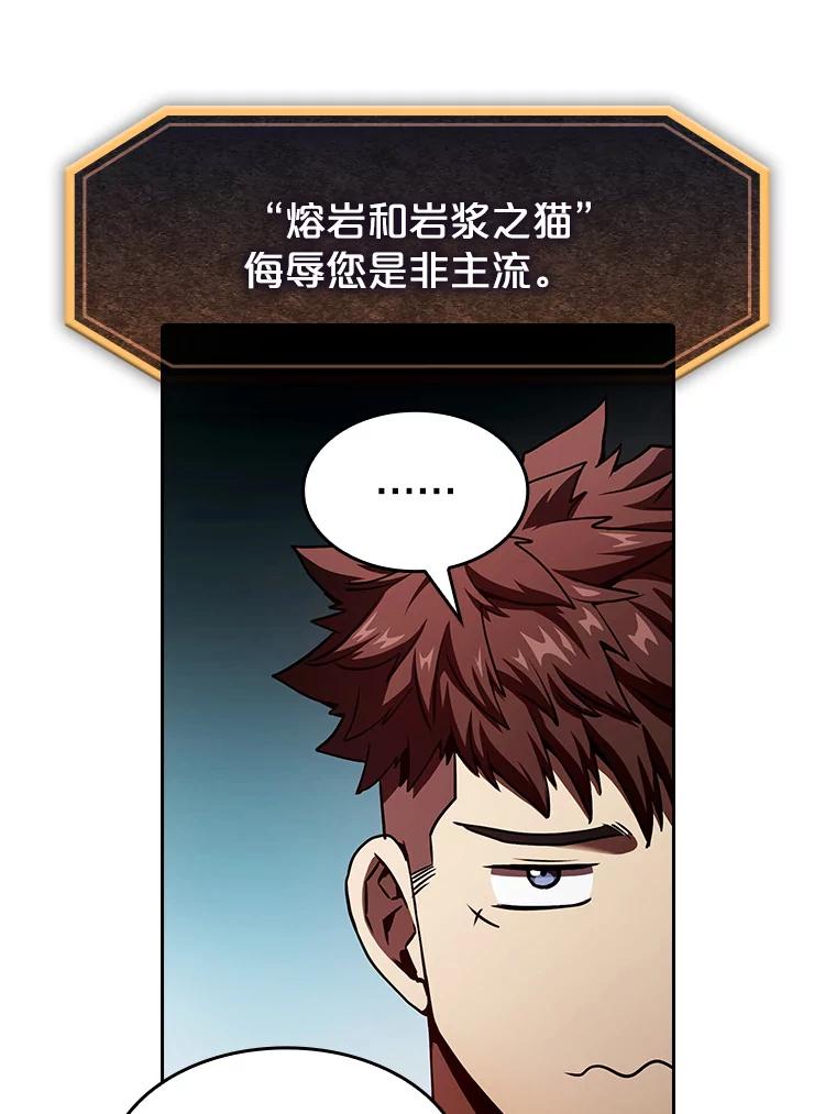 《从地狱归来的圣座》15.我要成为圣座 第98页