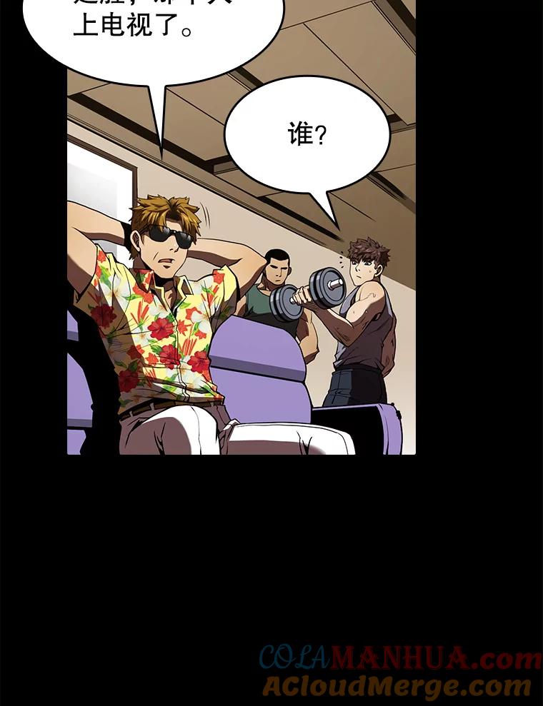 《从地狱归来的圣座》15.我要成为圣座 第73页