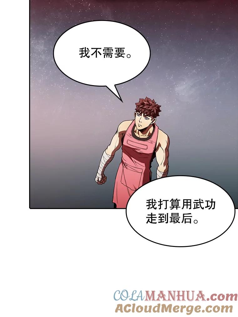 《从地狱归来的圣座》15.我要成为圣座 第97页