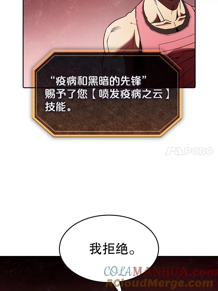 《从地狱归来的圣座》15.我要成为圣座 第93页