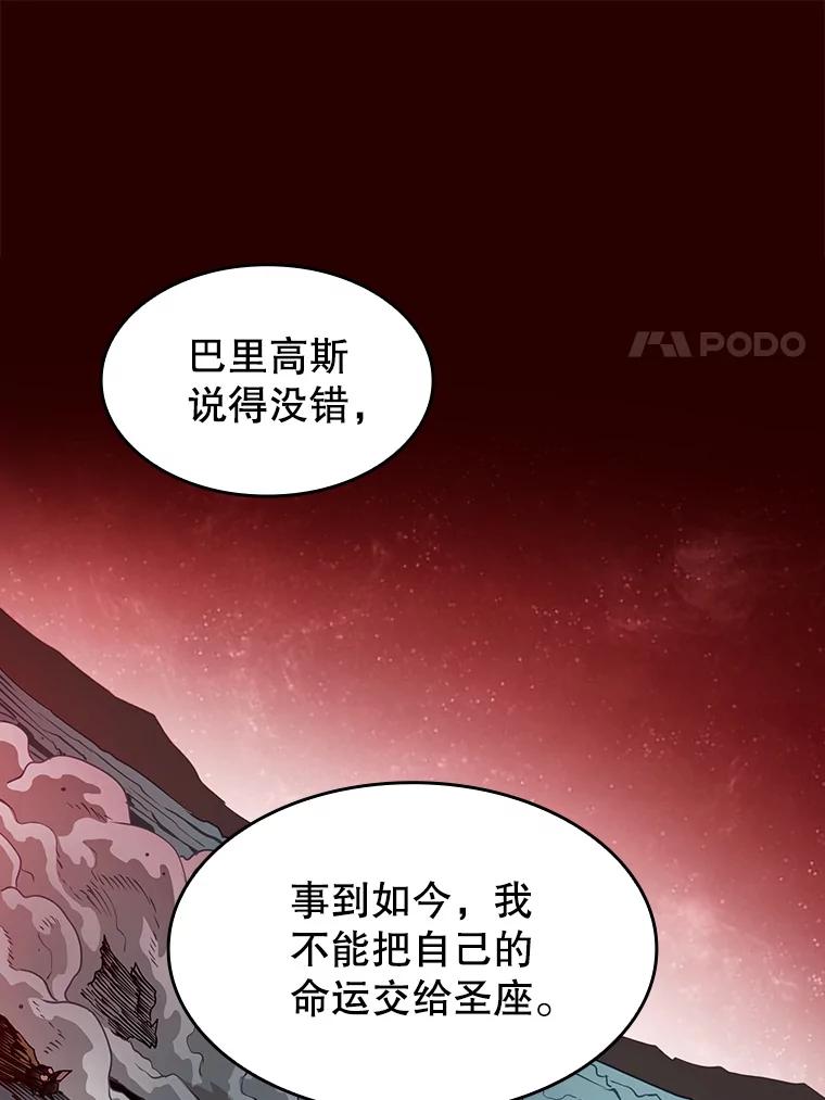 《从地狱归来的圣座》15.我要成为圣座 第90页