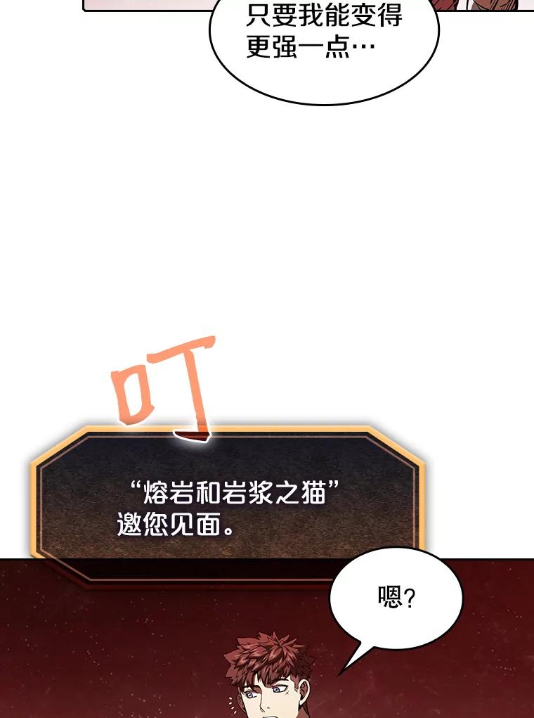 《从地狱归来的圣座》15.我要成为圣座 第58页