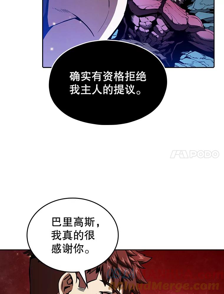 《从地狱归来的圣座》15.我要成为圣座 第17页