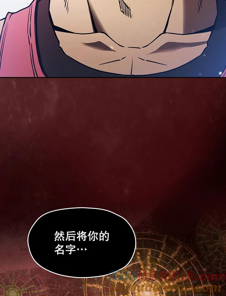 《从地狱归来的圣座》15.我要成为圣座 第25页