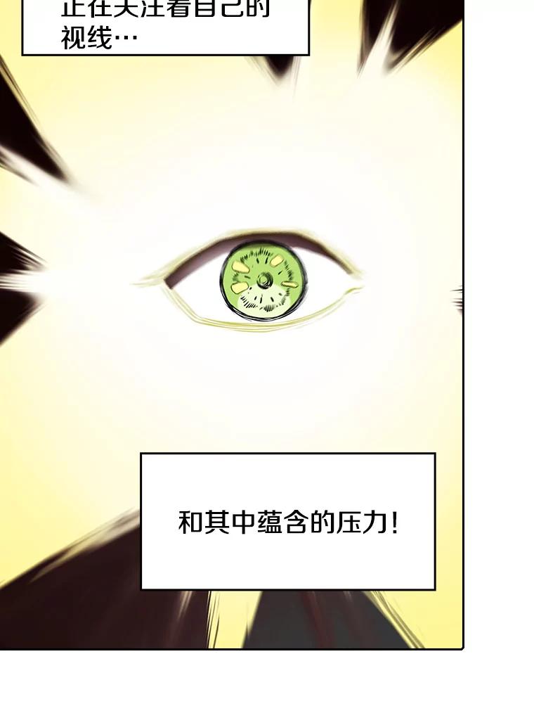《从地狱归来的圣座》15.我要成为圣座 第52页