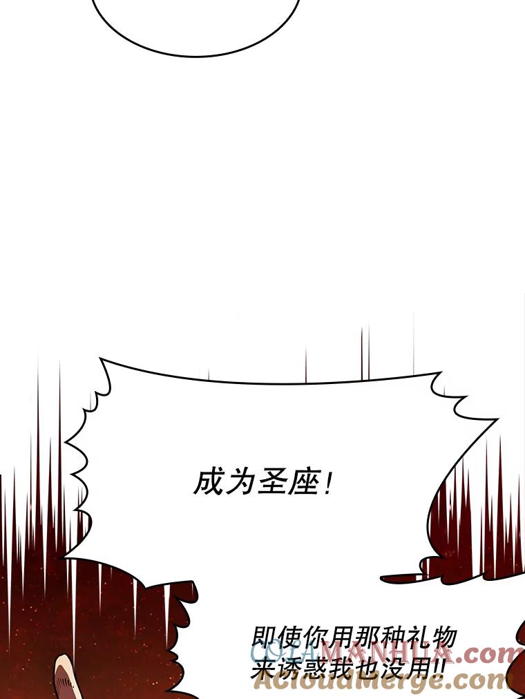 《从地狱归来的圣座》15.我要成为圣座 第105页