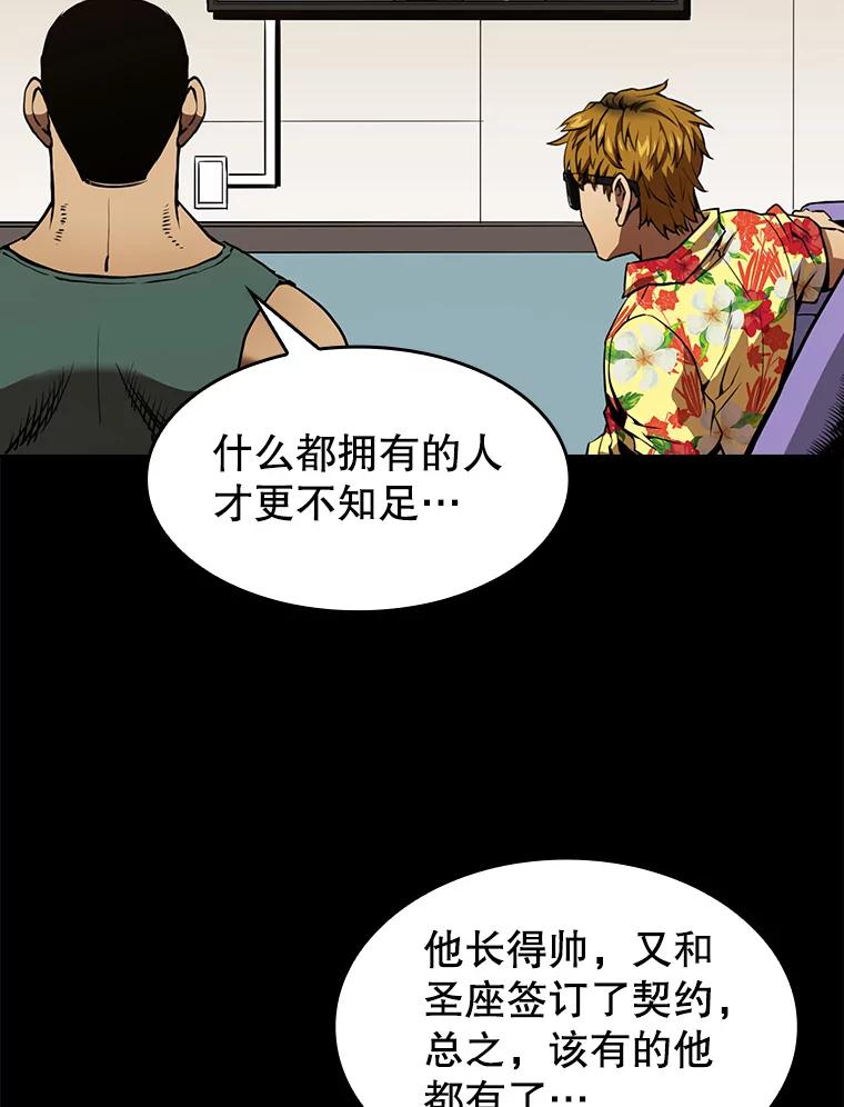 《从地狱归来的圣座》15.我要成为圣座 第78页