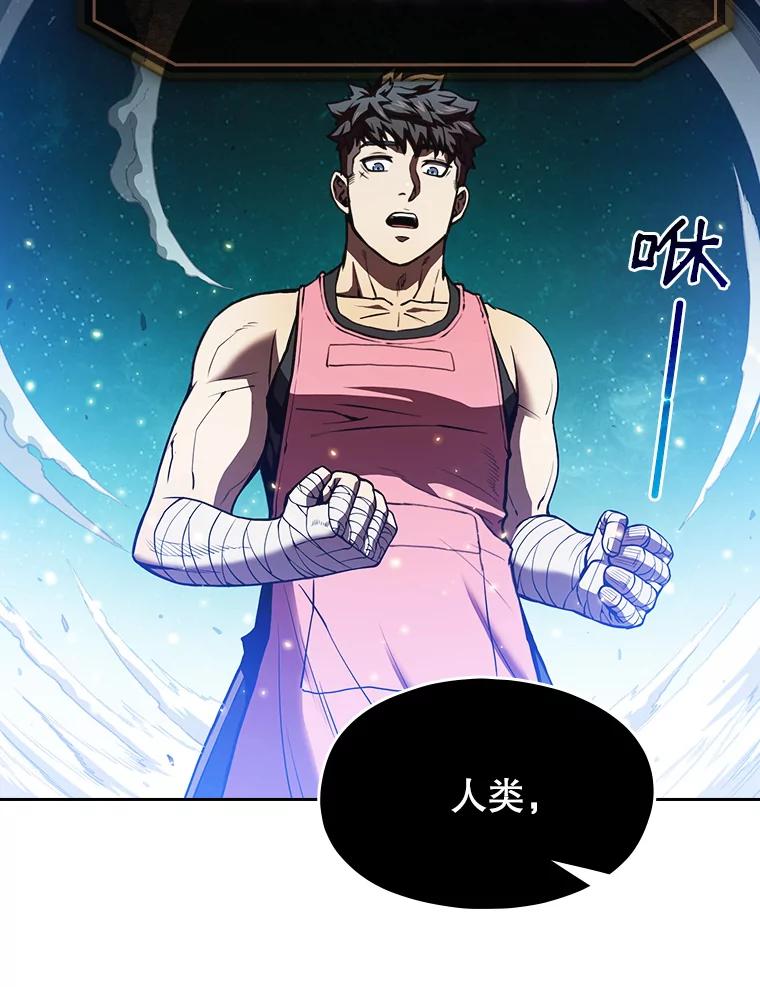 《从地狱归来的圣座》15.我要成为圣座 第15页