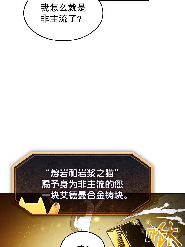 《从地狱归来的圣座》15.我要成为圣座 第99页
