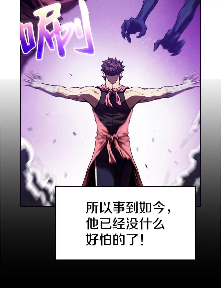 《从地狱归来的圣座》15.我要成为圣座 第71页