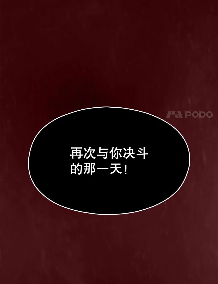 《从地狱归来的圣座》15.我要成为圣座 第40页
