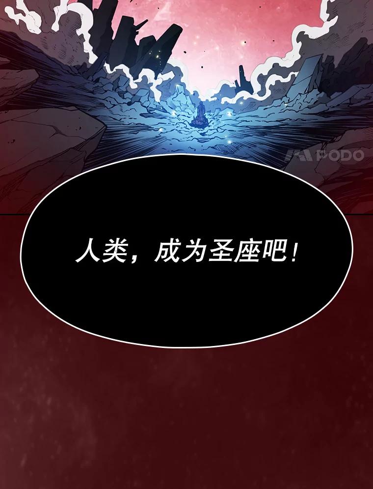 《从地狱归来的圣座》15.我要成为圣座 第27页