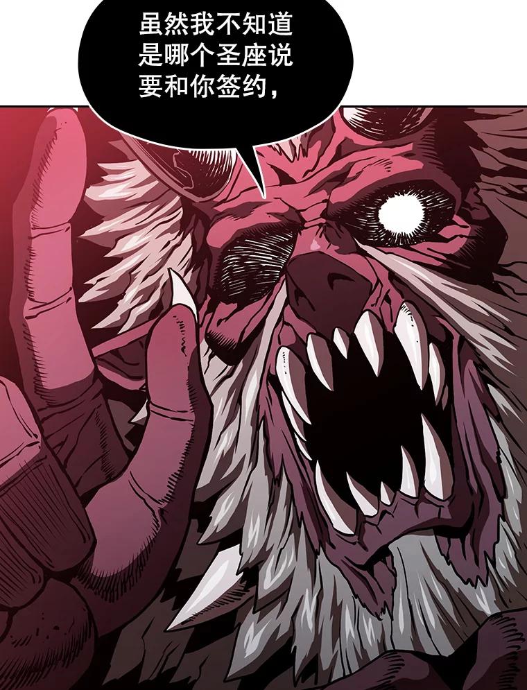 《从地狱归来的圣座》15.我要成为圣座 第19页