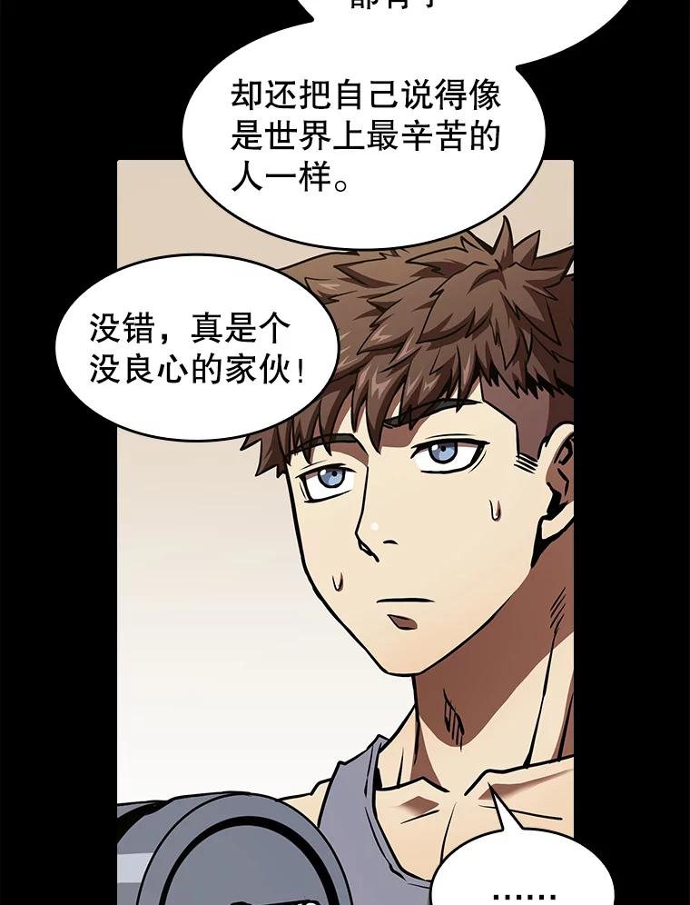 《从地狱归来的圣座》15.我要成为圣座 第79页