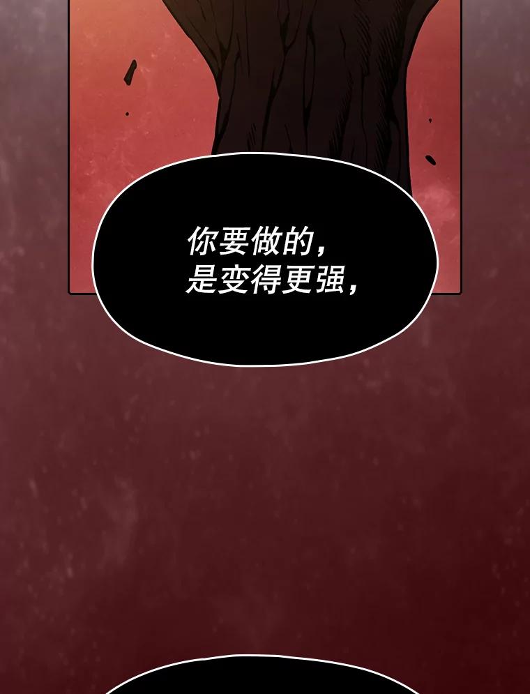 《从地狱归来的圣座》15.我要成为圣座 第23页