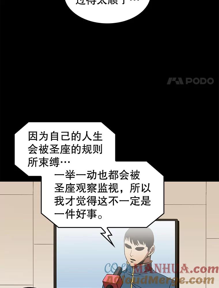 《从地狱归来的圣座》15.我要成为圣座 第77页