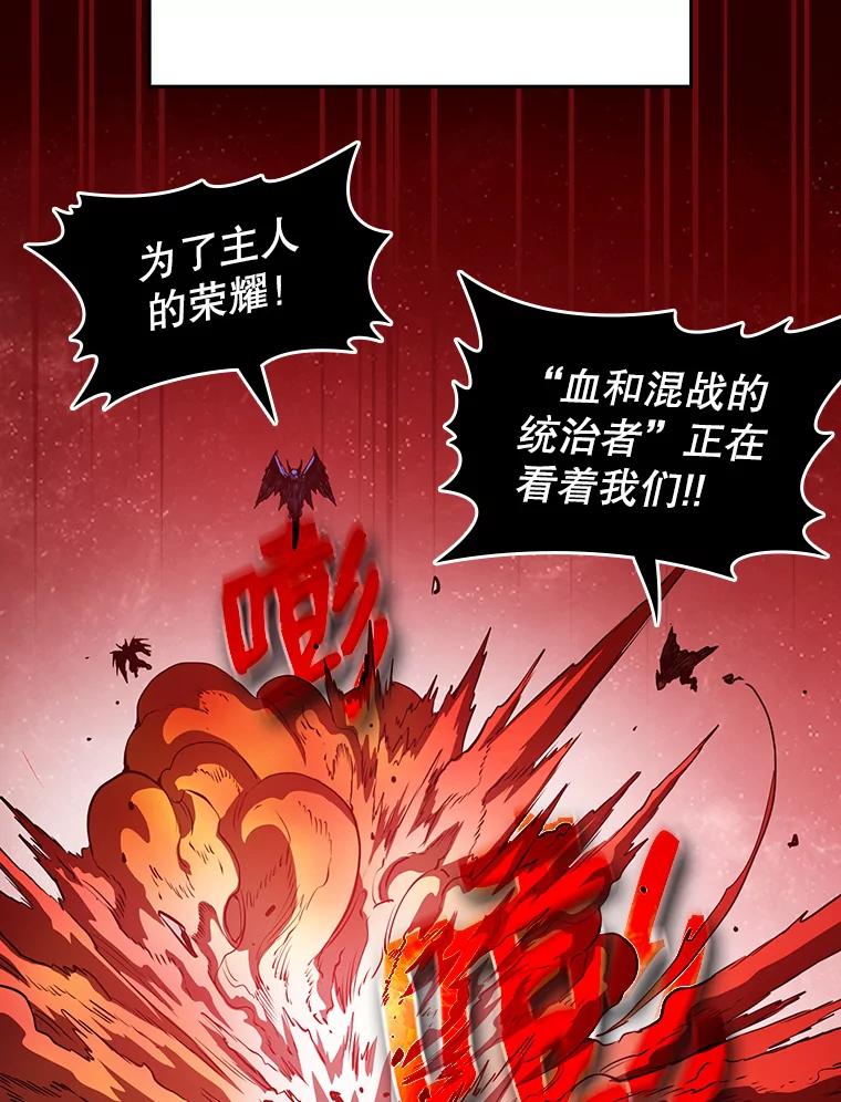 《从地狱归来的圣座》15.我要成为圣座 第84页