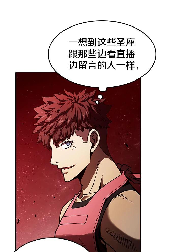 《从地狱归来的圣座》15.我要成为圣座 第68页