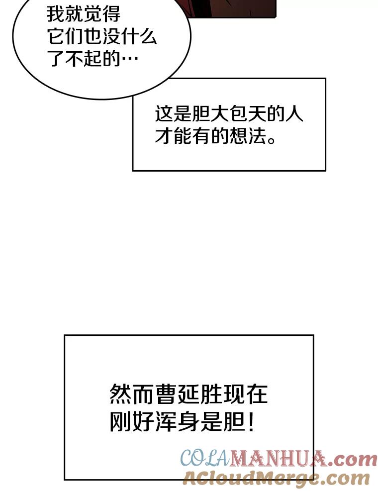 《从地狱归来的圣座》15.我要成为圣座 第69页