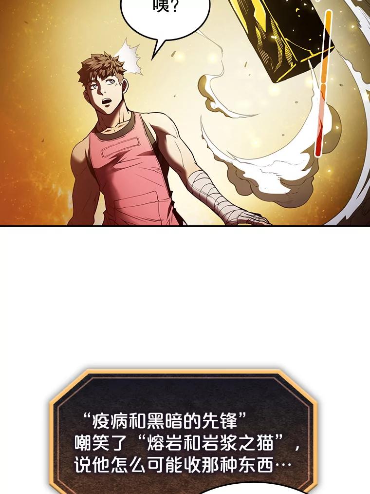 《从地狱归来的圣座》15.我要成为圣座 第100页