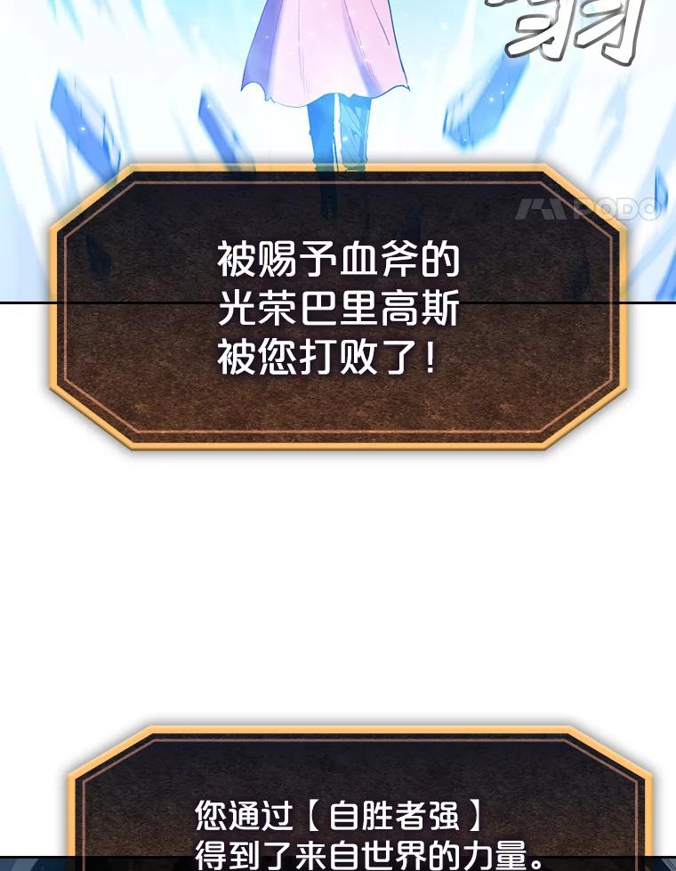 《从地狱归来的圣座》15.我要成为圣座 第14页