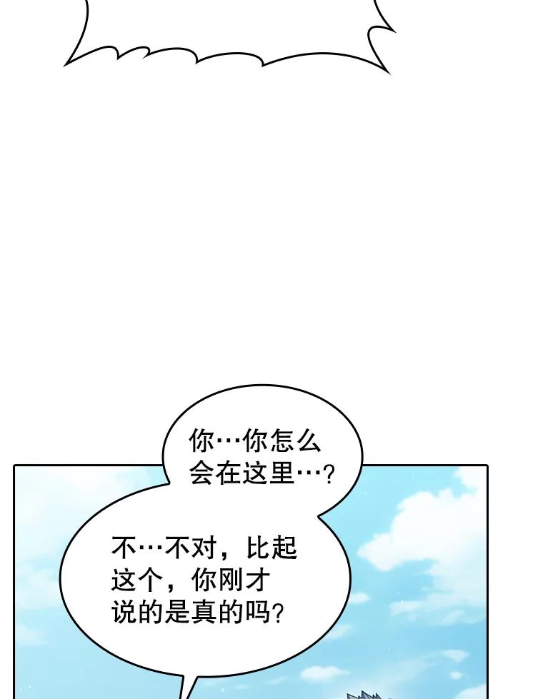 《从地狱归来的圣座》168.惊天发布 第115页