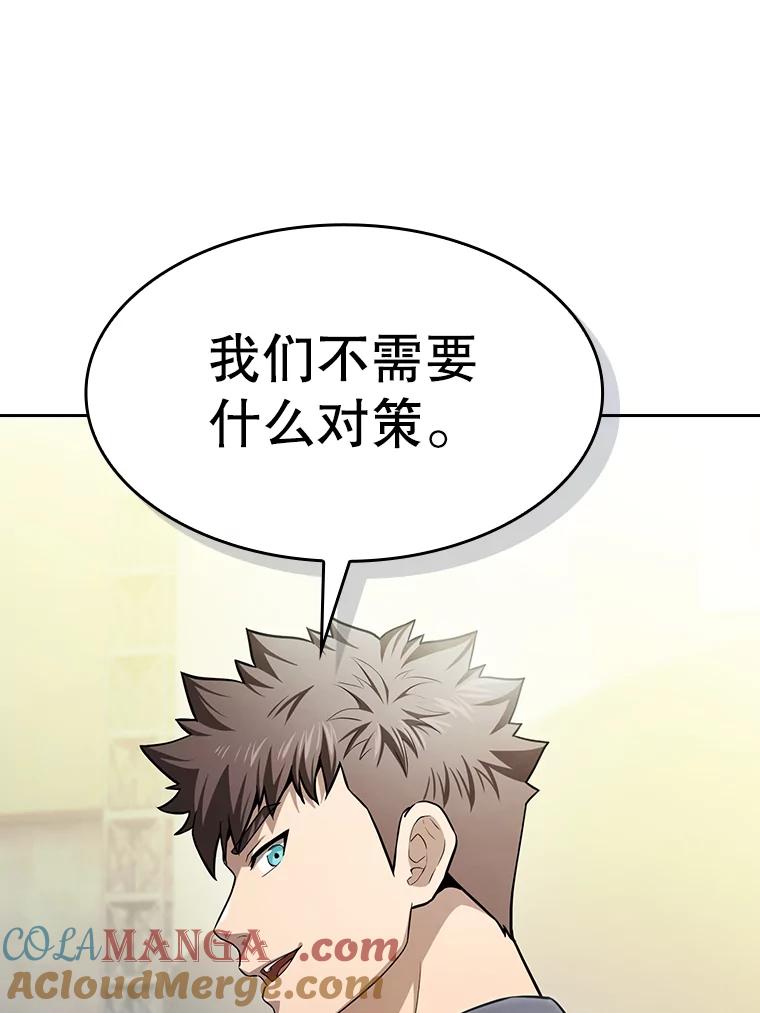 《从地狱归来的圣座》168.惊天发布 第49页