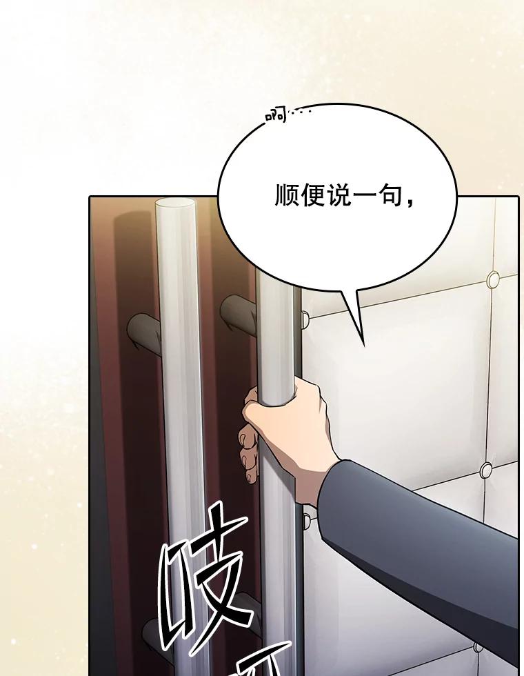《从地狱归来的圣座》168.惊天发布 第88页