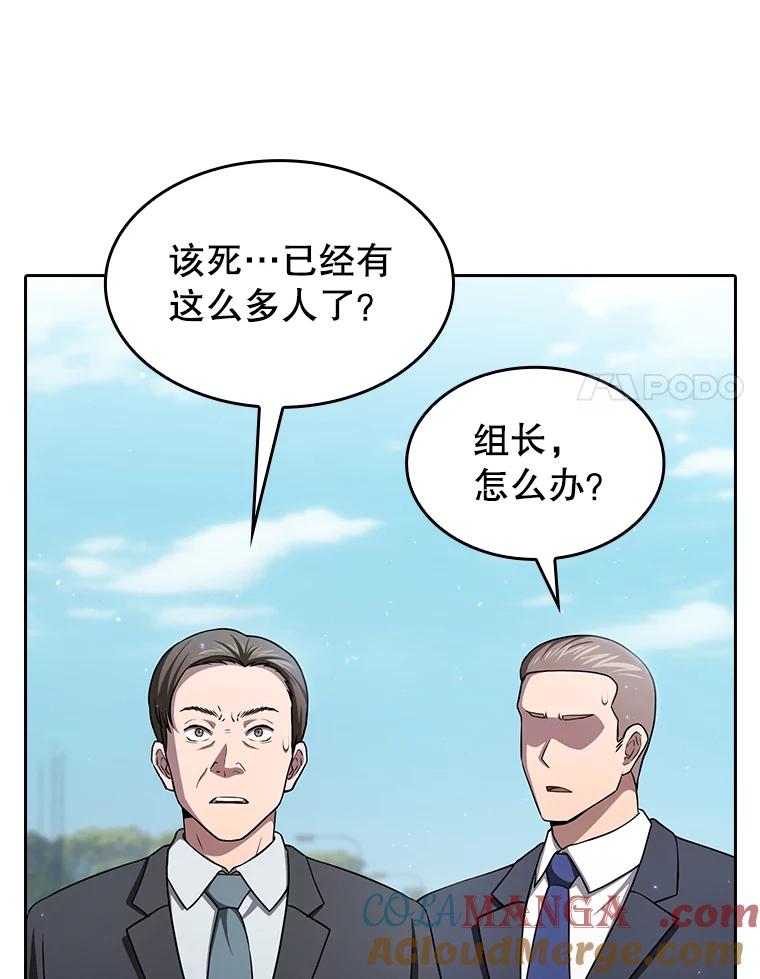 《从地狱归来的圣座》168.惊天发布 第109页