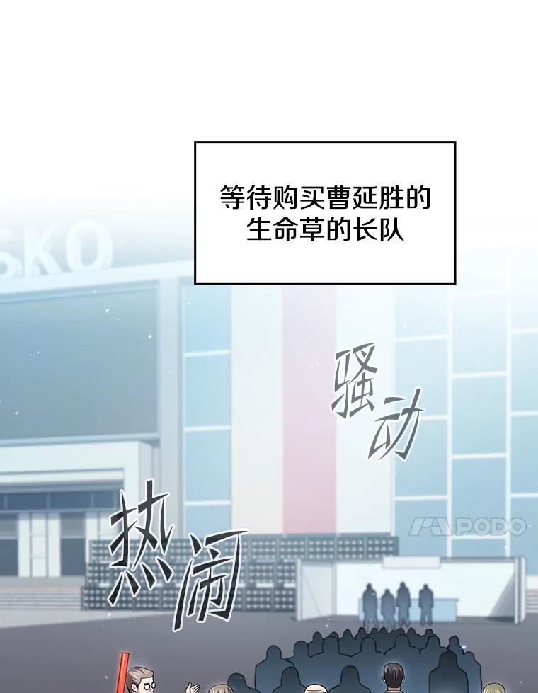 《从地狱归来的圣座》168.惊天发布 第102页