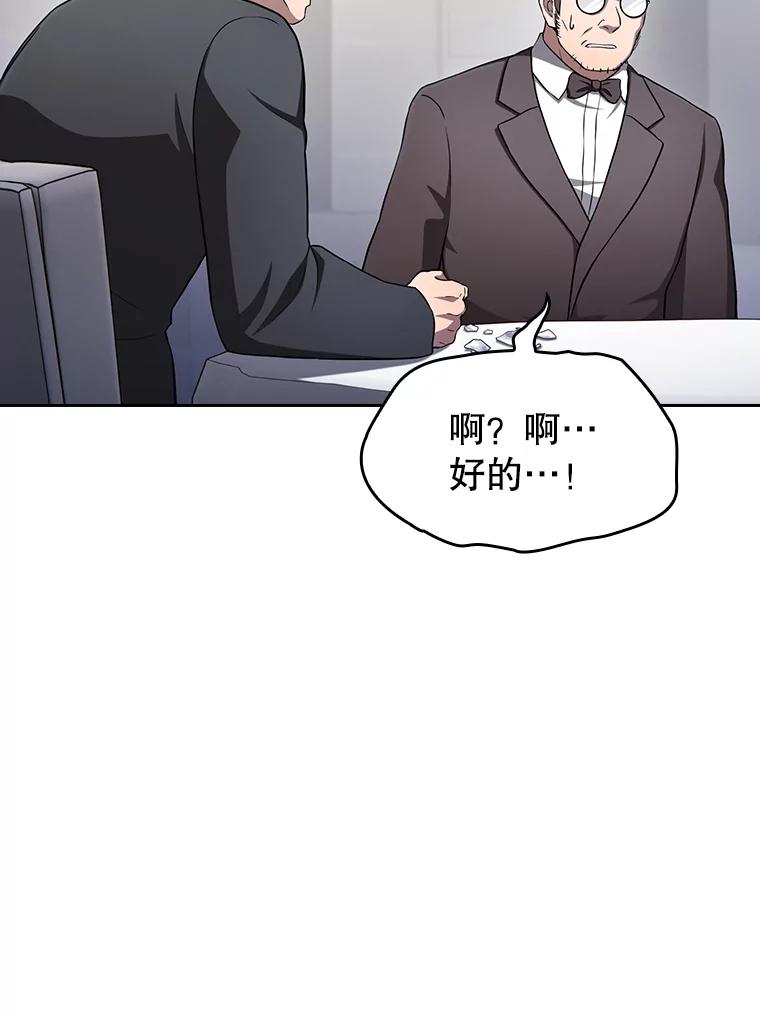 《从地狱归来的圣座》168.惊天发布 第66页