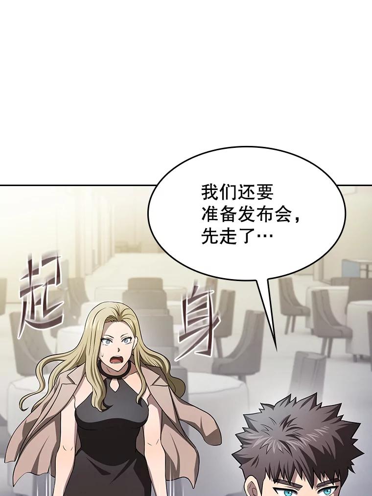 《从地狱归来的圣座》168.惊天发布 第46页