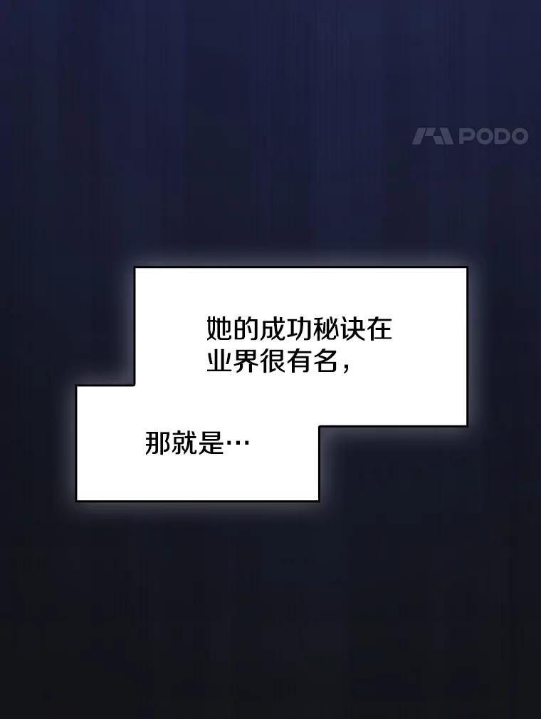 《从地狱归来的圣座》168.惊天发布 第4页