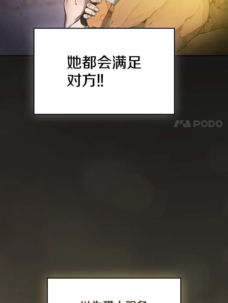 《从地狱归来的圣座》168.惊天发布 第7页
